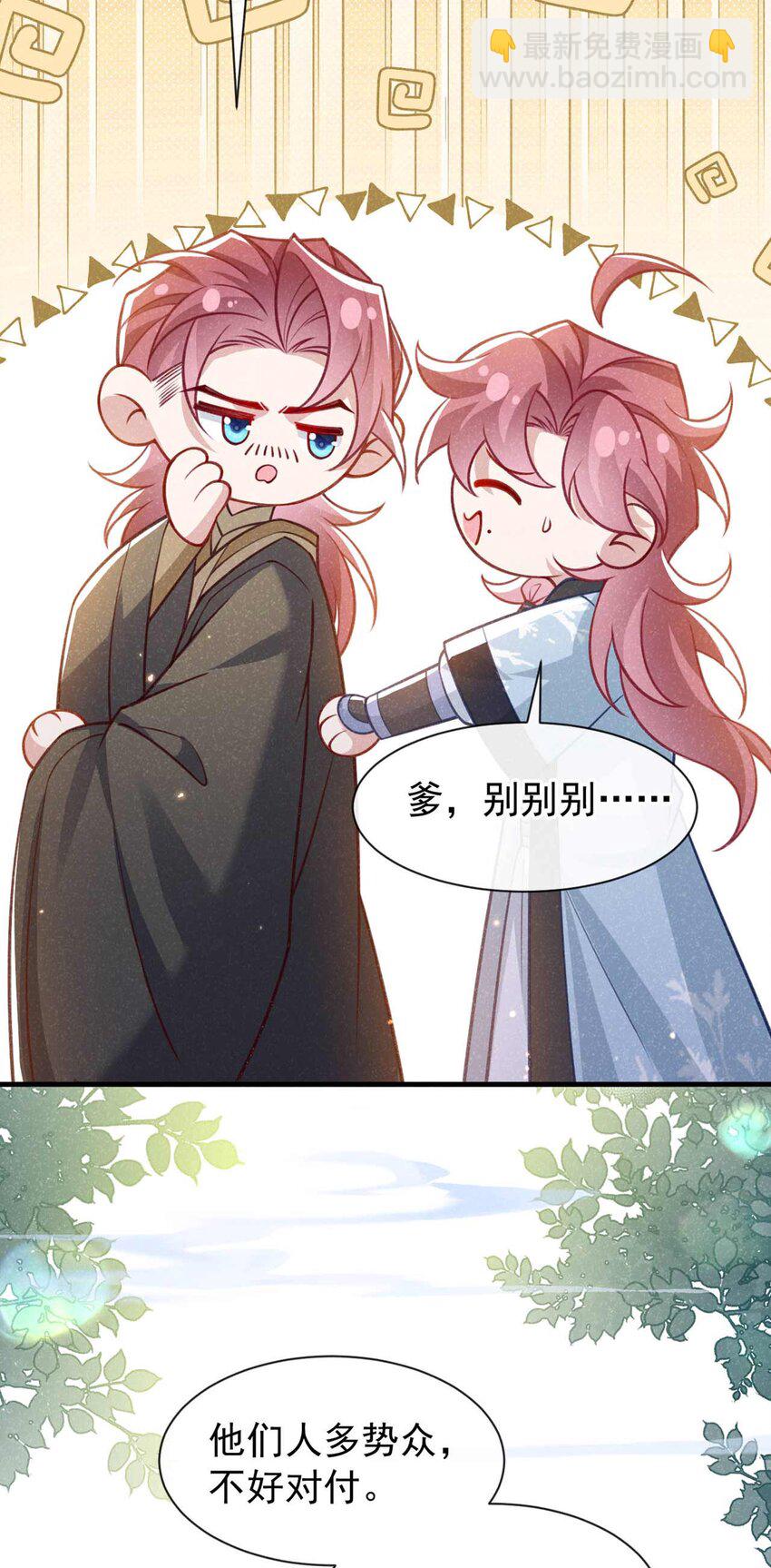 第68话 想动我儿子？没门！-第69话