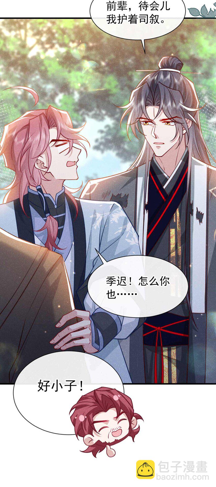 第68话 想动我儿子？没门！-第69话