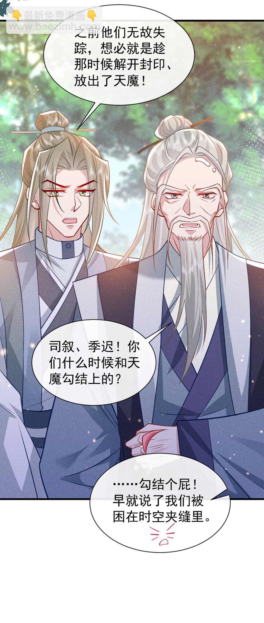 第68话 想动我儿子？没门！-第69话