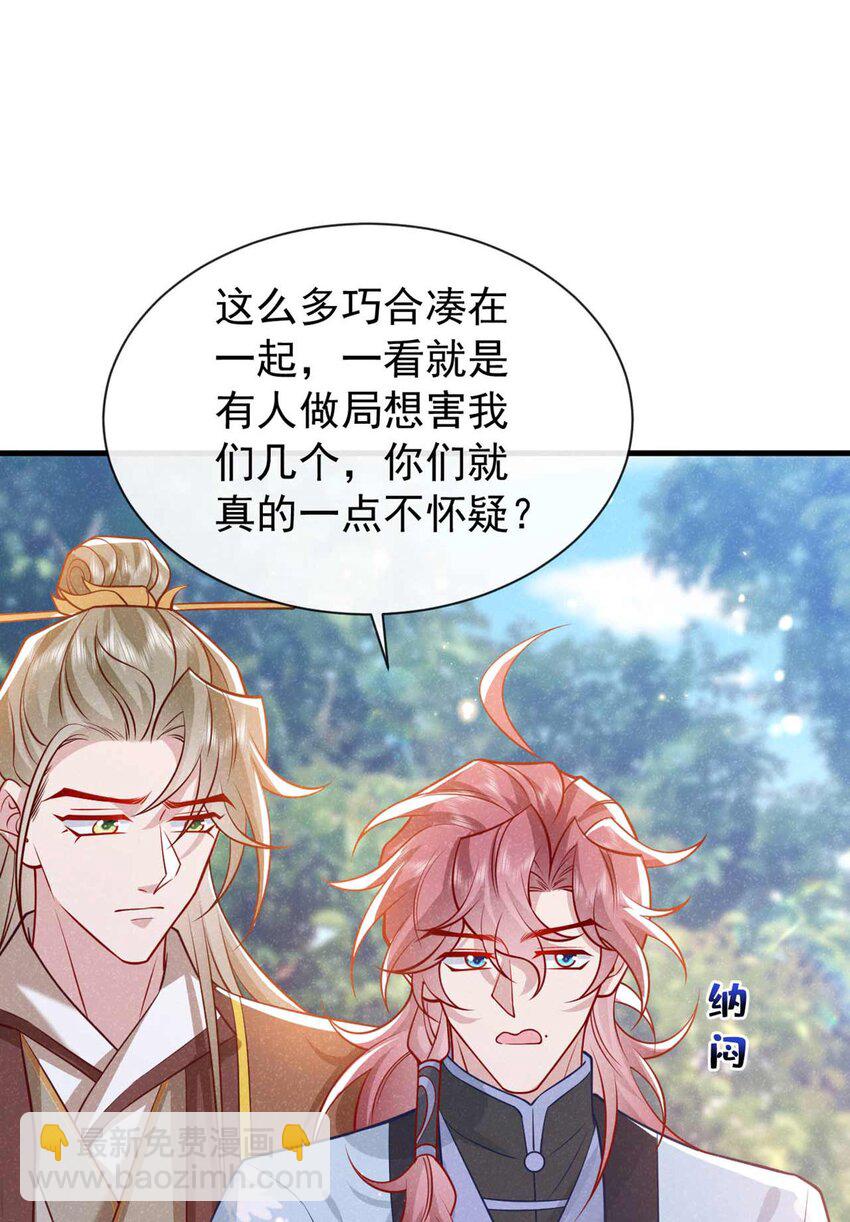 第68话 想动我儿子？没门！-第69话