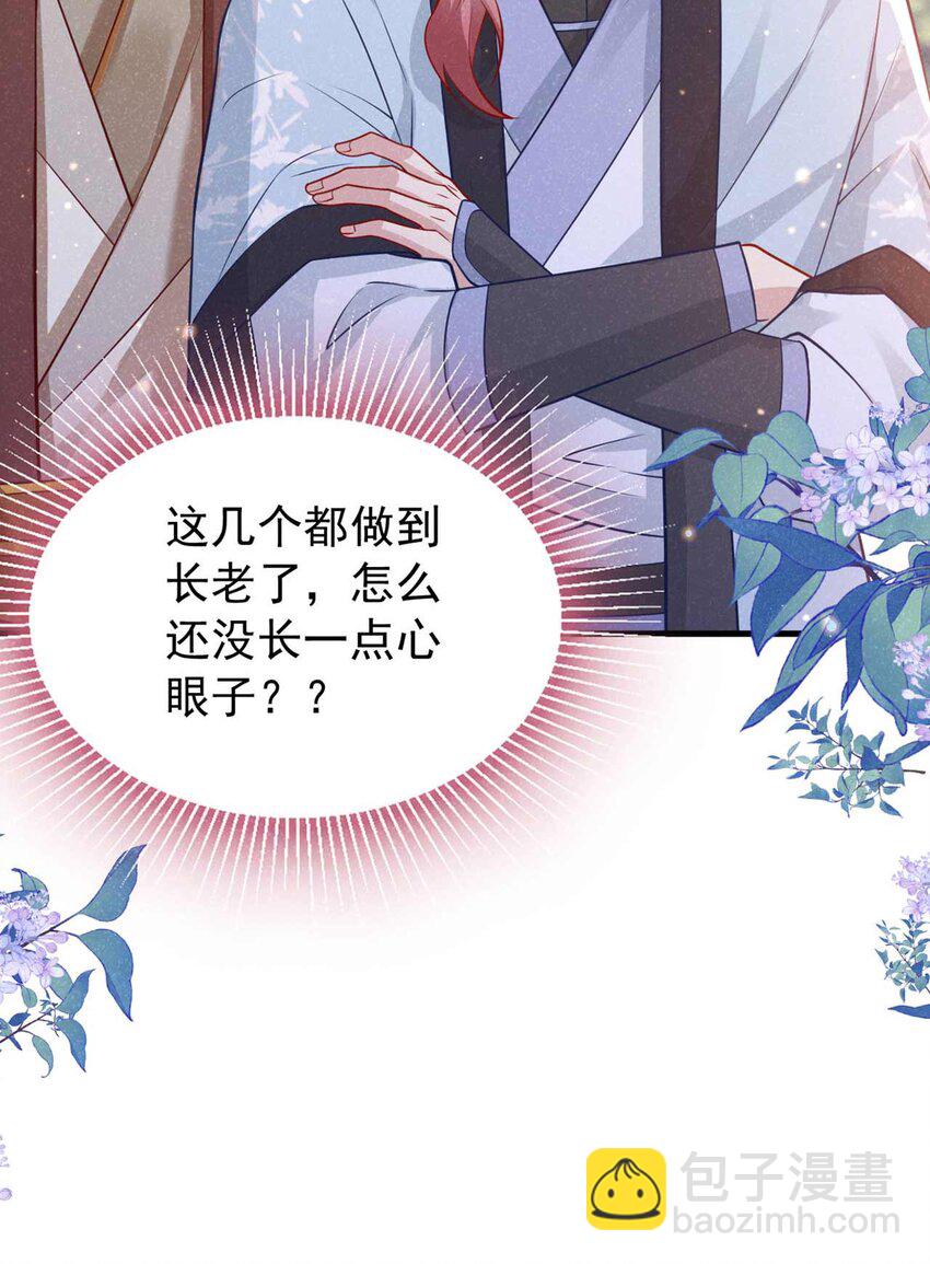 第68话 想动我儿子？没门！-第69话