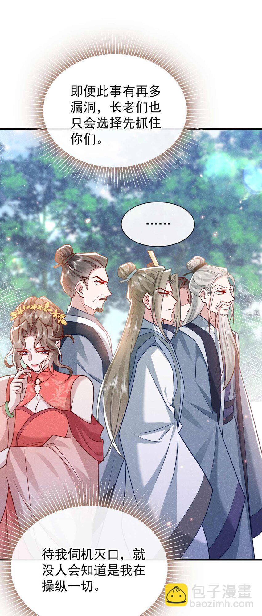 第68话 想动我儿子？没门！-第69话