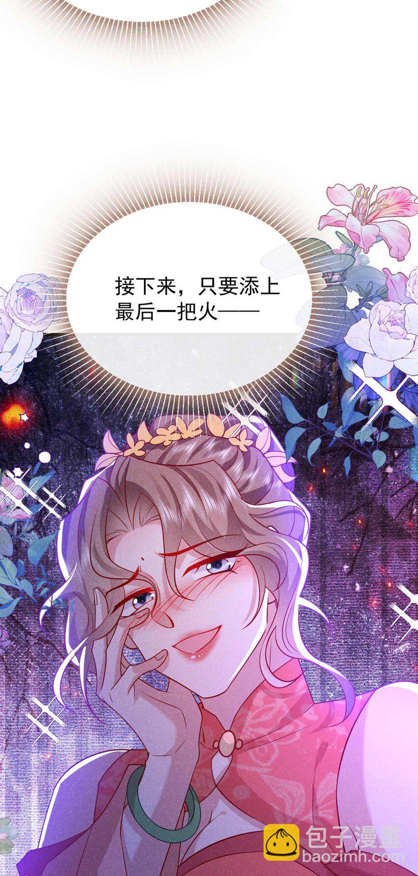 第68话 想动我儿子？没门！-第69话