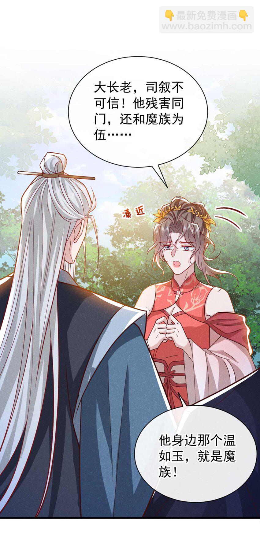 第68话 想动我儿子？没门！-第69话