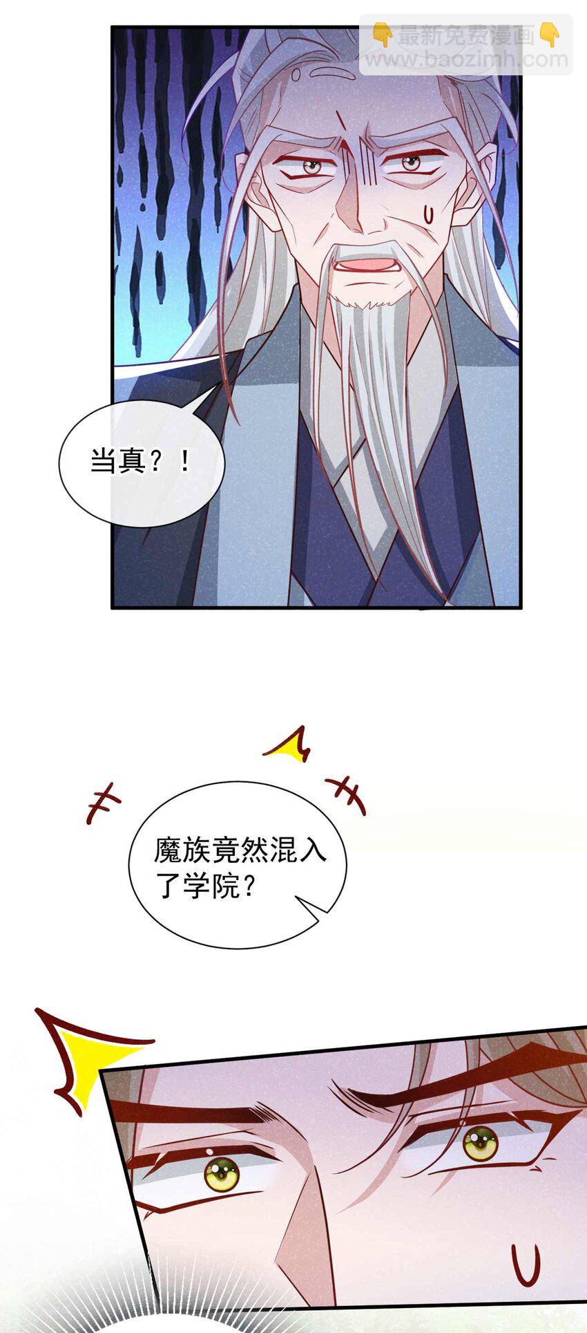 第68话 想动我儿子？没门！-第69话