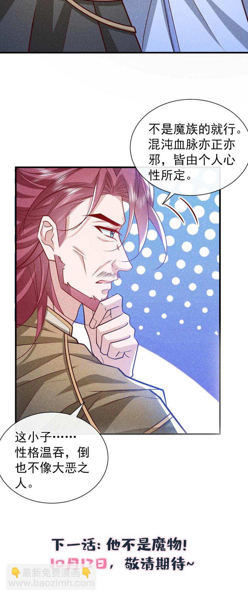 第68话 想动我儿子？没门！-第69话