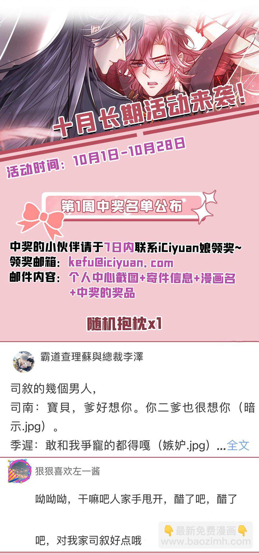 第68话 想动我儿子？没门！-第69话