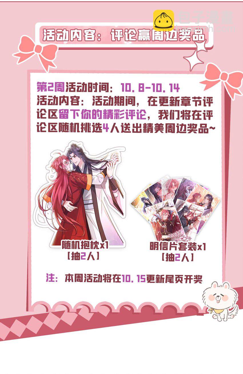 第68话 想动我儿子？没门！-第69话