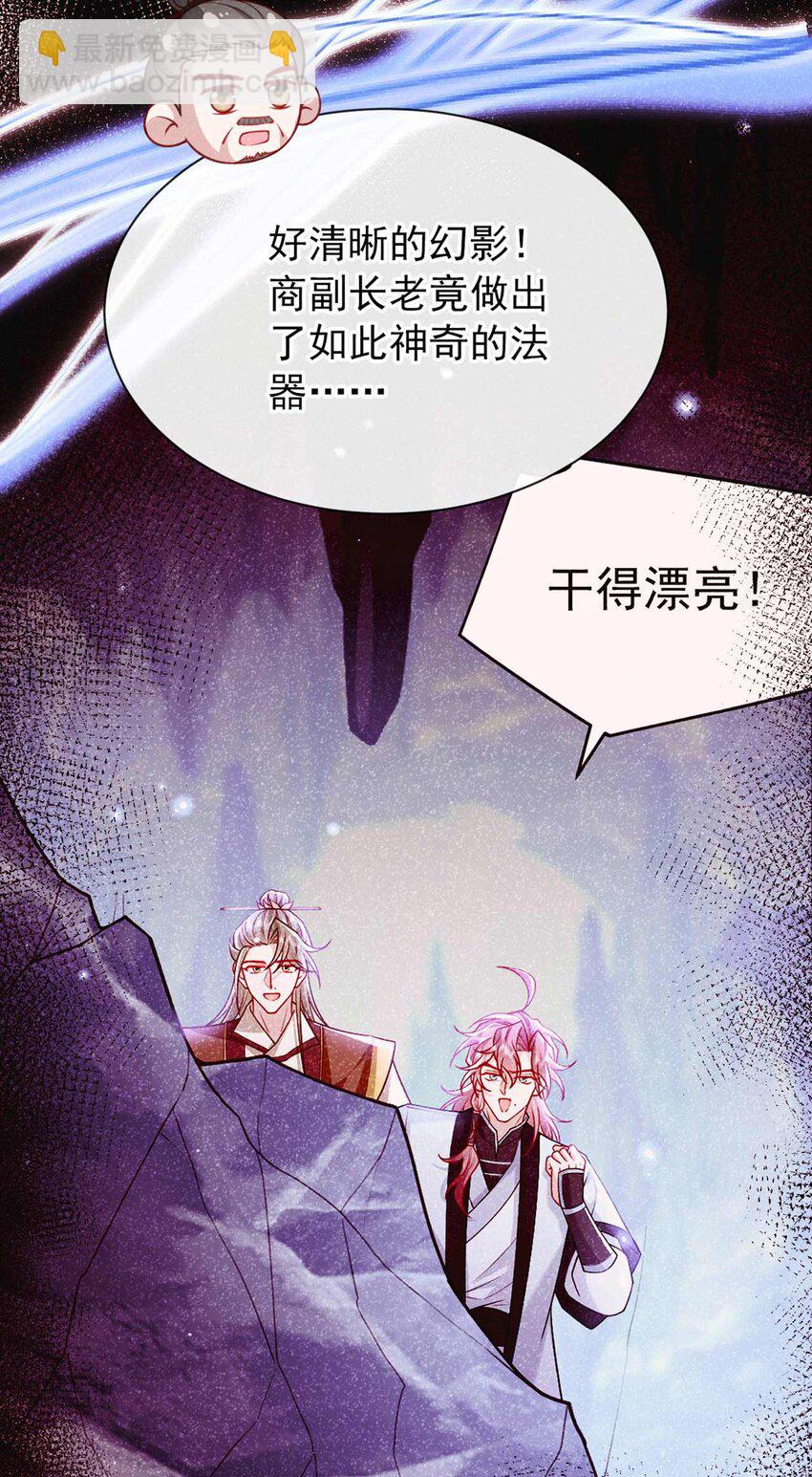 第68话 想动我儿子？没门！-第69话