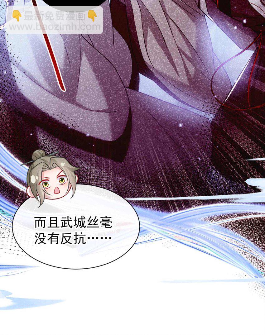 第68话 想动我儿子？没门！-第69话