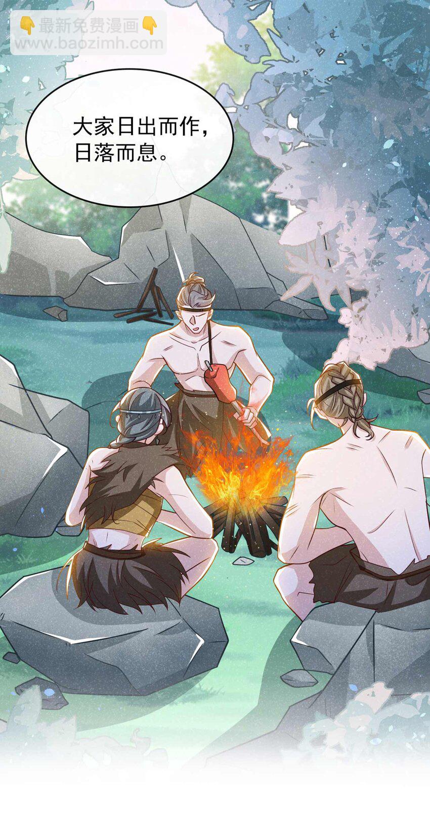 第70话 要不，我们去丹宗？-第71话