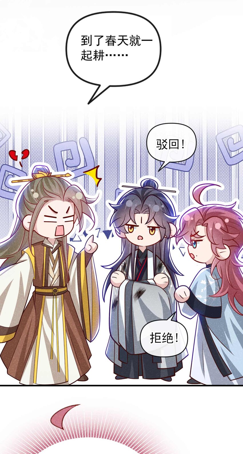 第70话 要不，我们去丹宗？-第71话