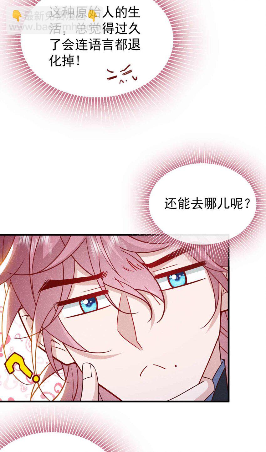 第70话 要不，我们去丹宗？-第71话