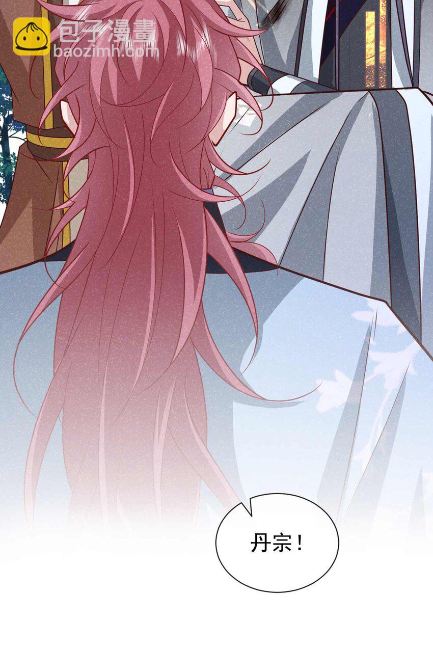 第70话 要不，我们去丹宗？-第71话