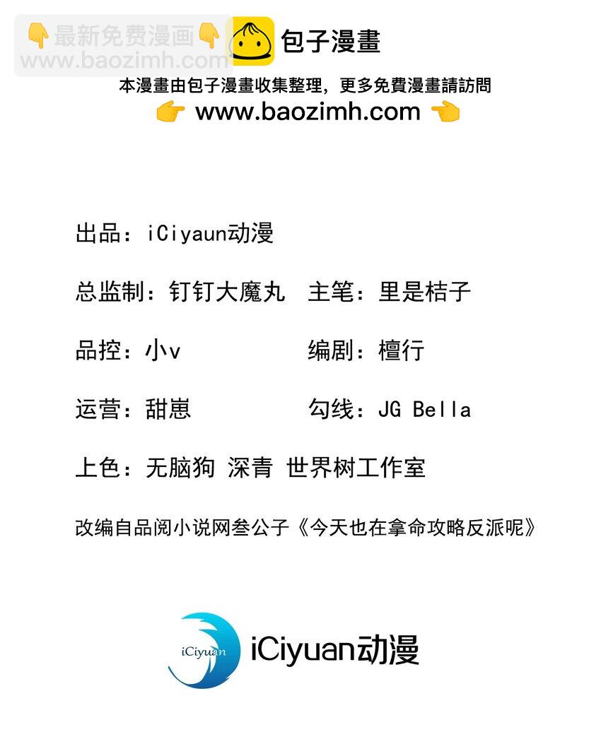 第70话 要不，我们去丹宗？-第71话