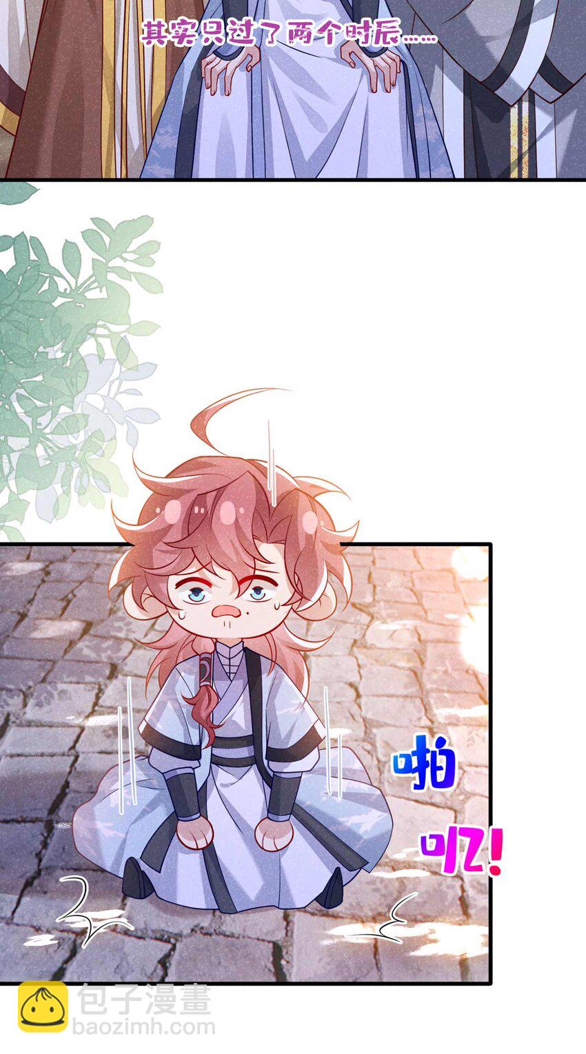 第70话 要不，我们去丹宗？-第71话