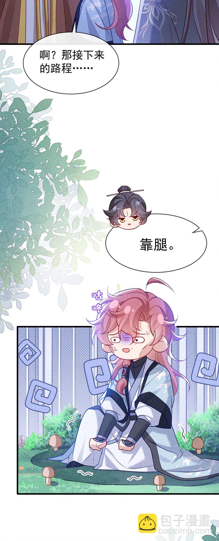 第70话 要不，我们去丹宗？-第71话