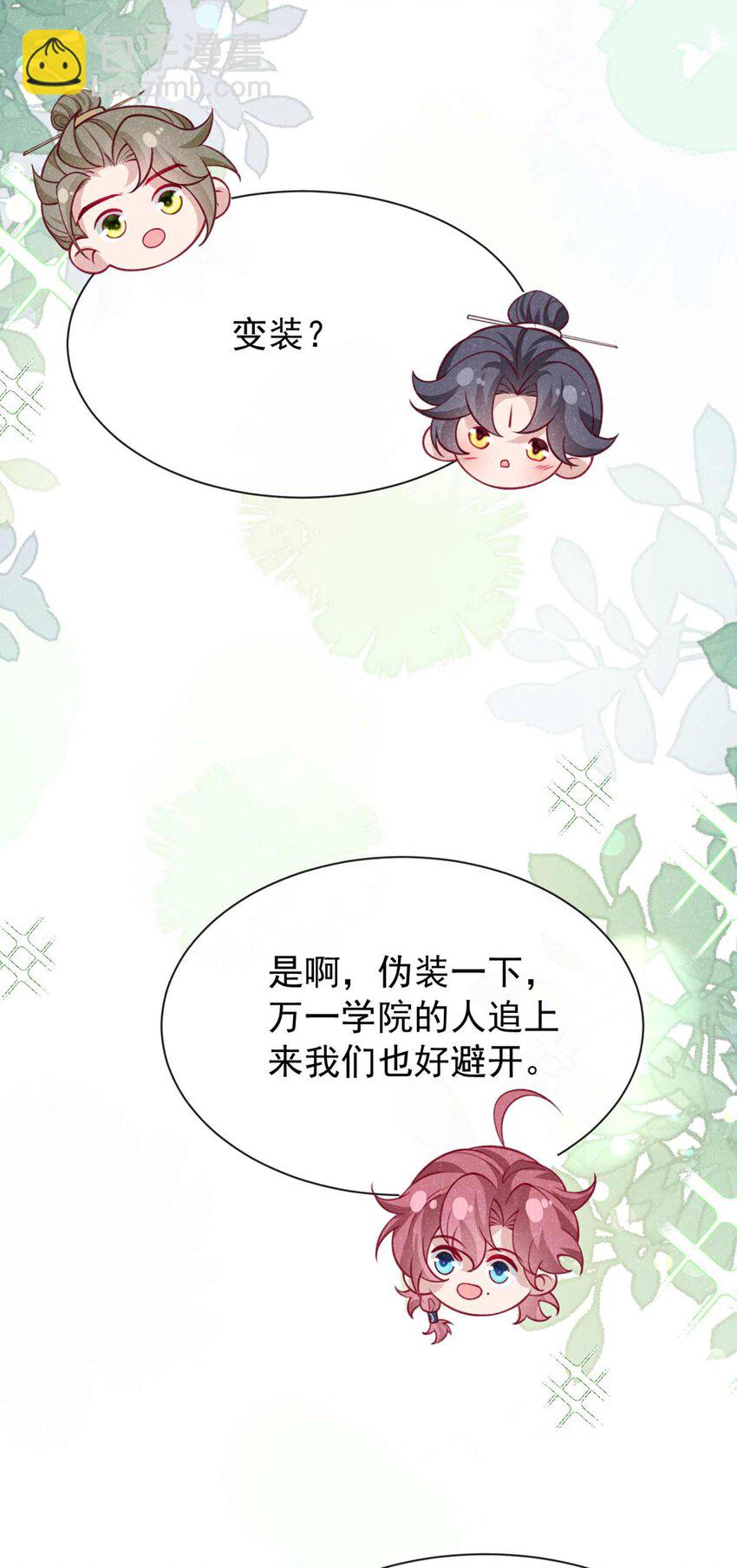 第70话 要不，我们去丹宗？-第71话