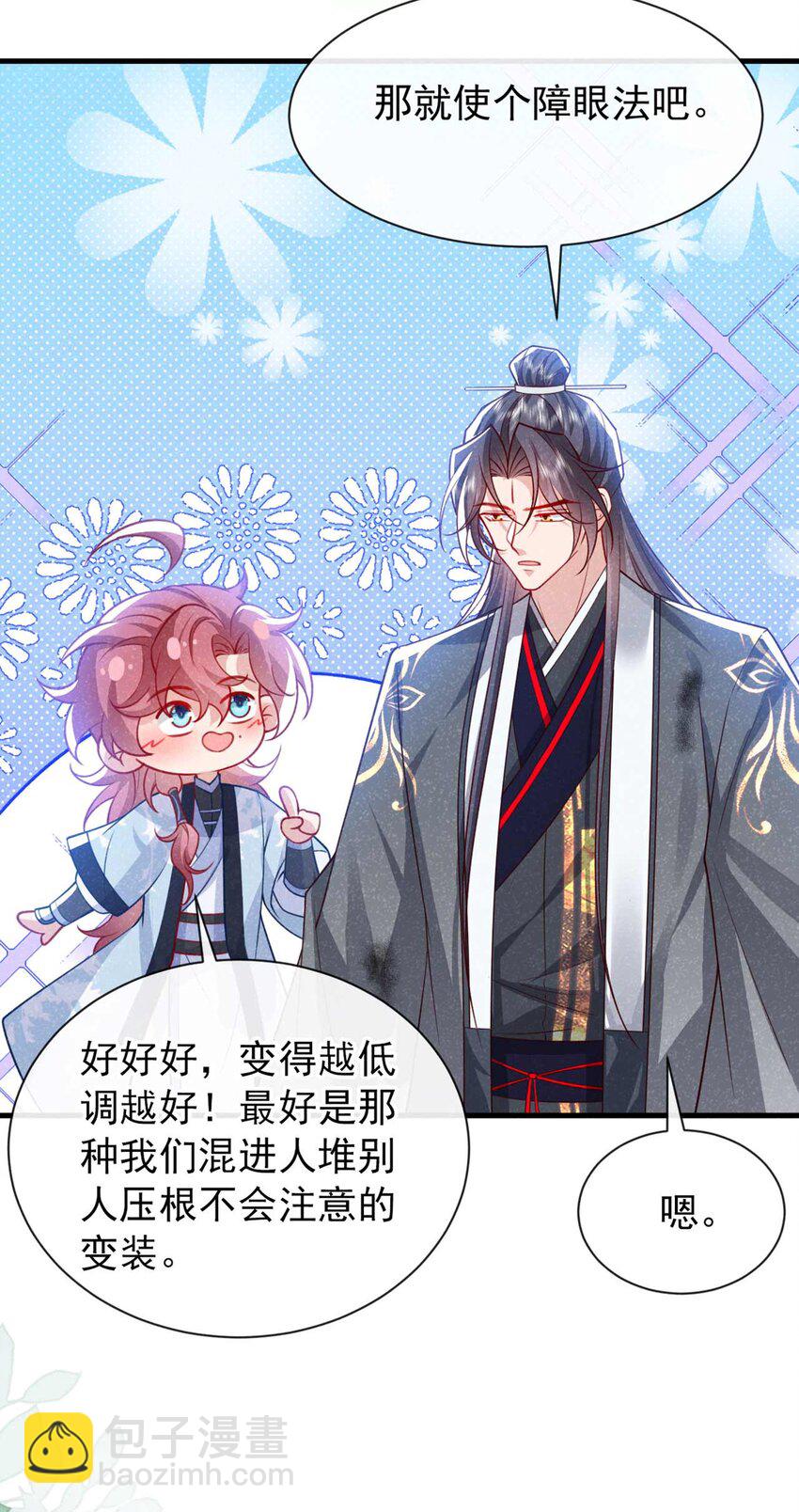 第70话 要不，我们去丹宗？-第71话