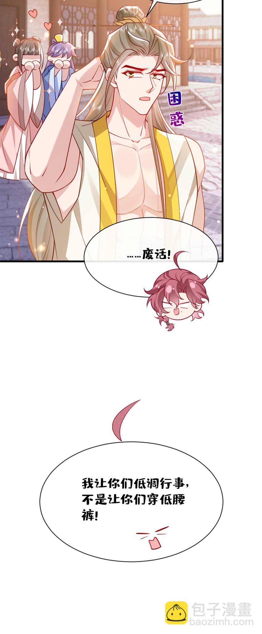 第70话 要不，我们去丹宗？-第71话