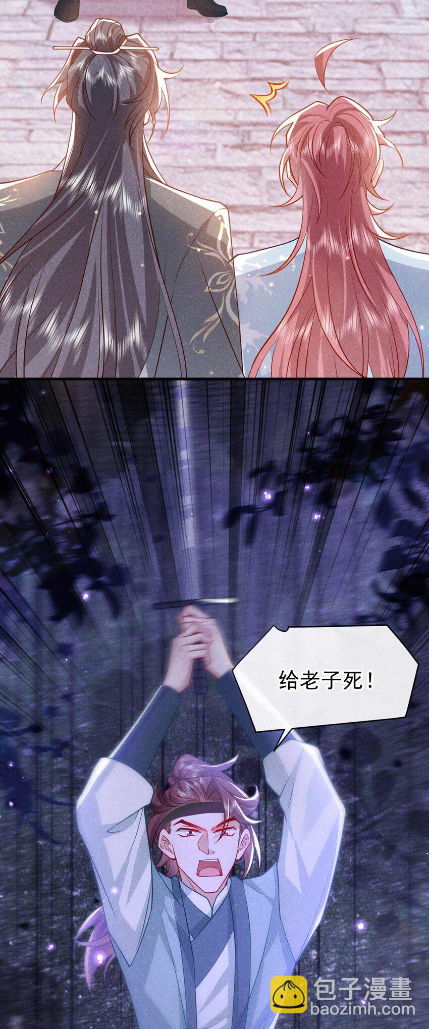 第70话 要不，我们去丹宗？-第71话