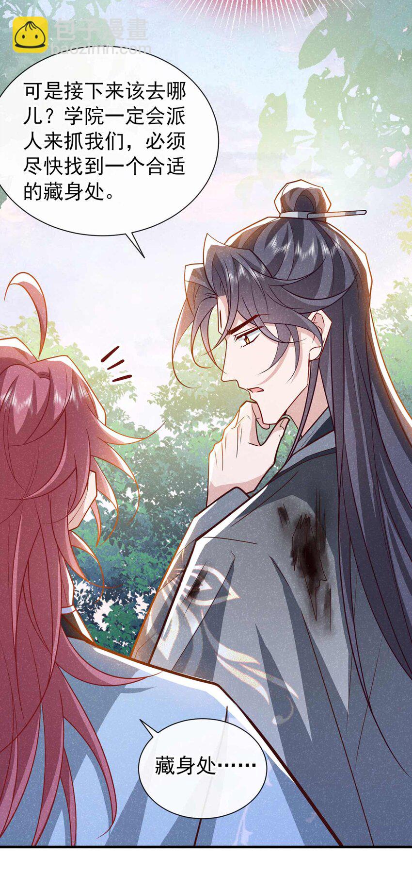 第70话 要不，我们去丹宗？-第71话