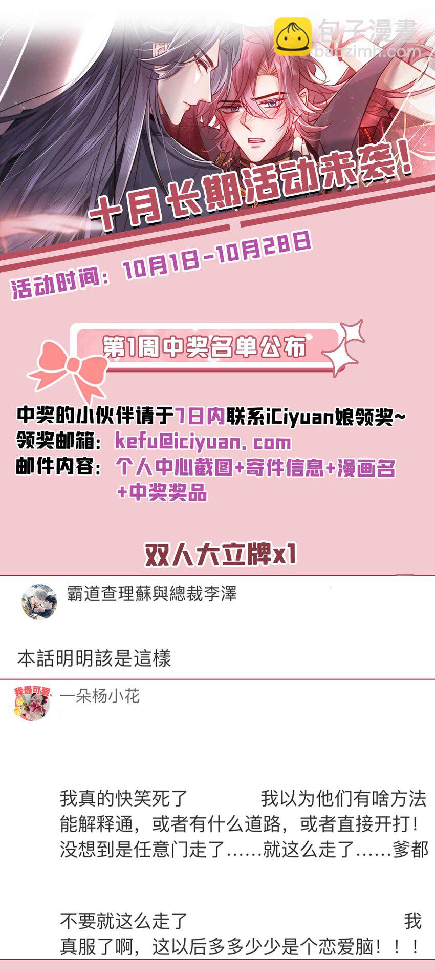 第70话 要不，我们去丹宗？-第71话