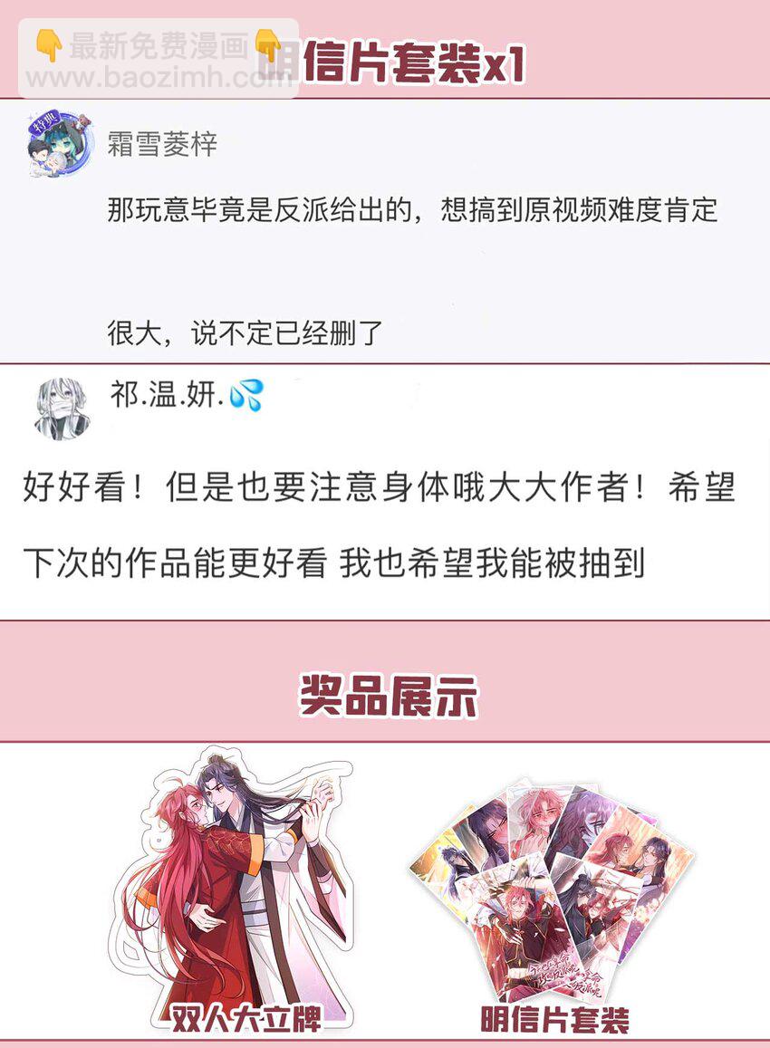 第70话 要不，我们去丹宗？-第71话