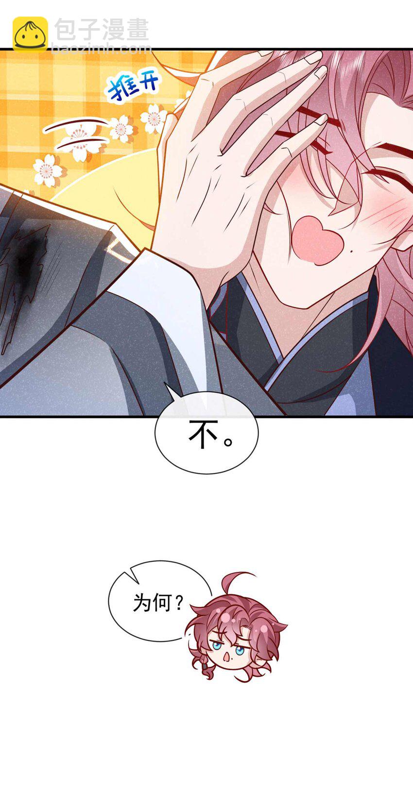 第70话 要不，我们去丹宗？-第71话