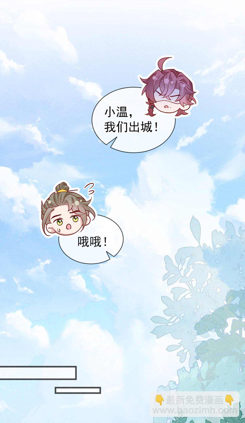 第72话 跑什么？是我-第73话