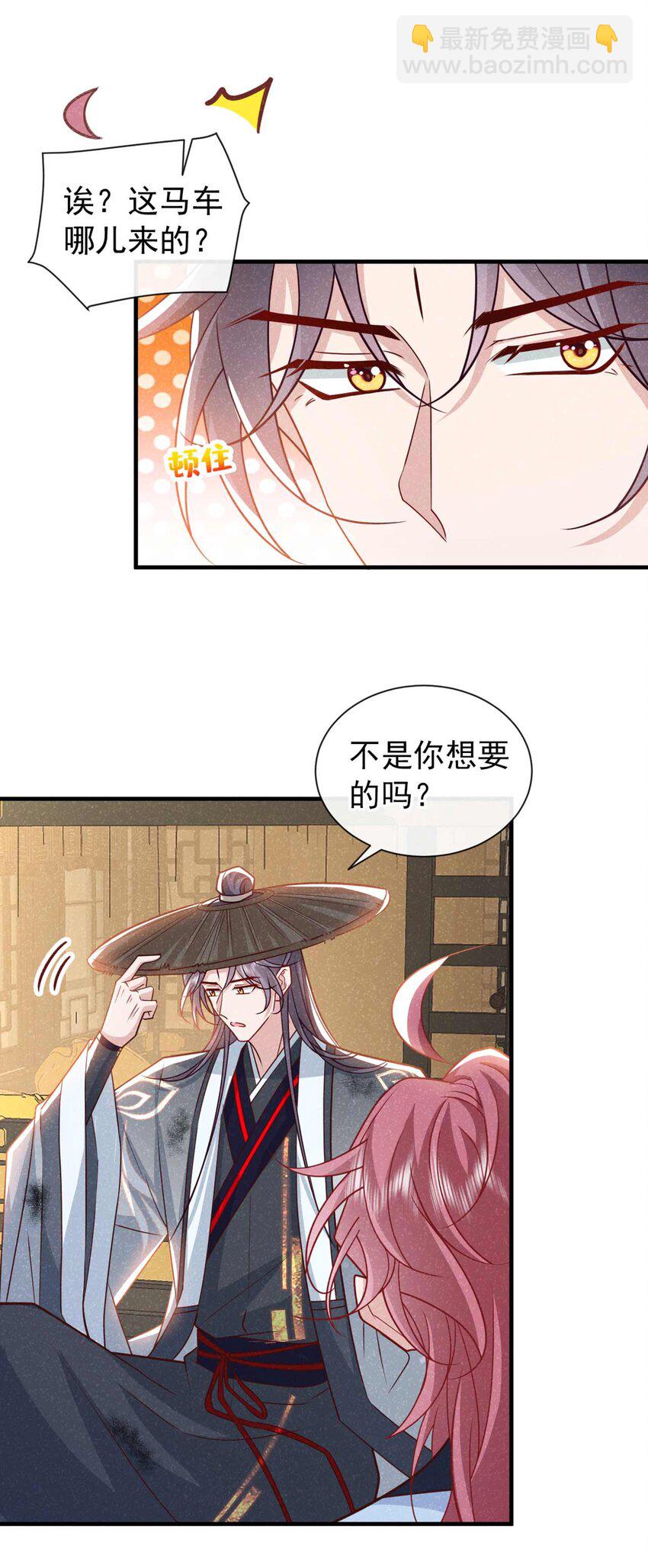 第72话 跑什么？是我-第73话