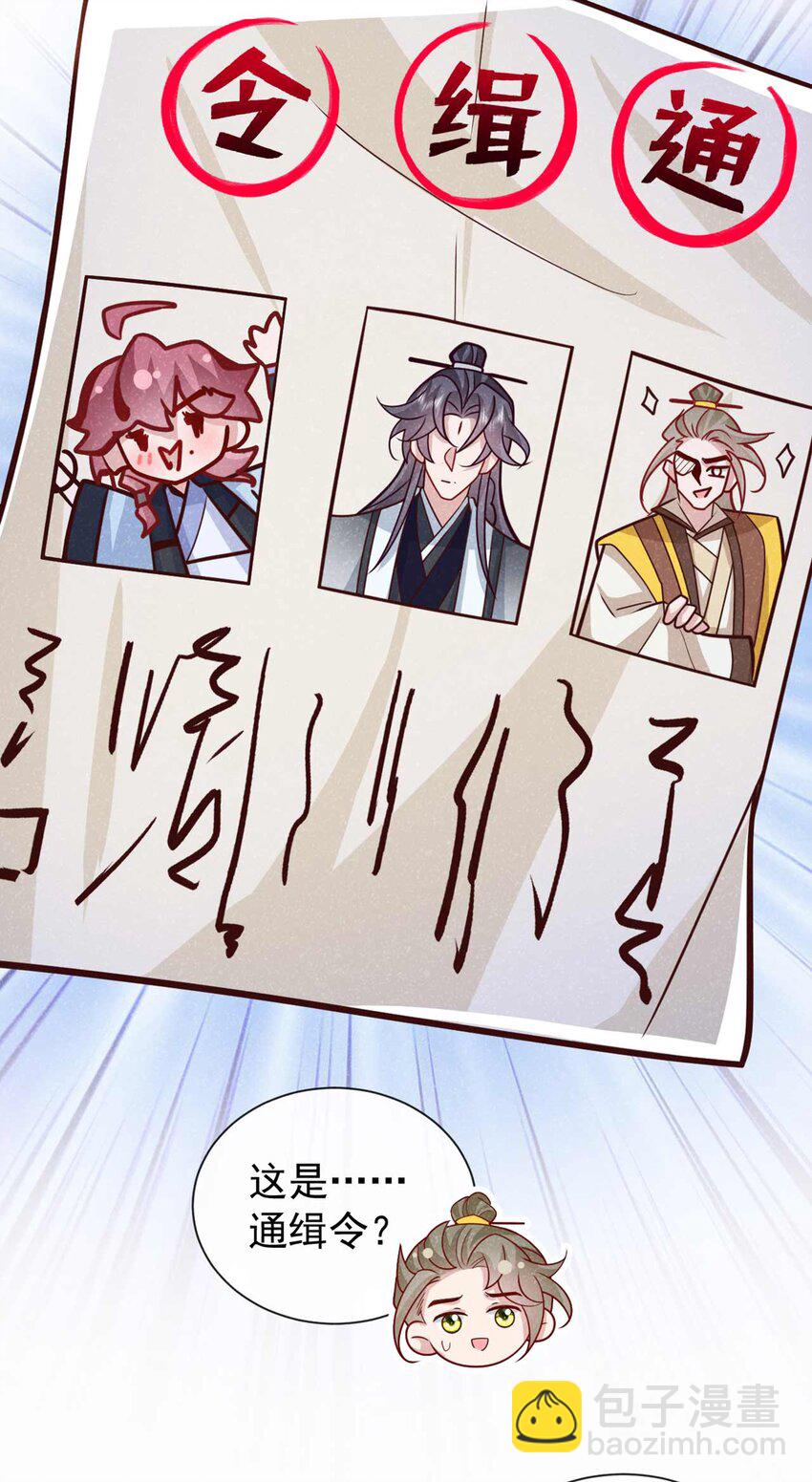 第72话 跑什么？是我-第73话