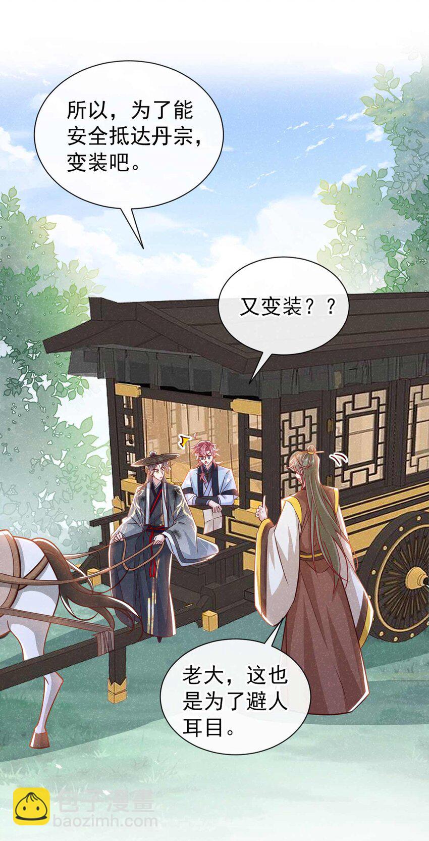 第72话 跑什么？是我-第73话