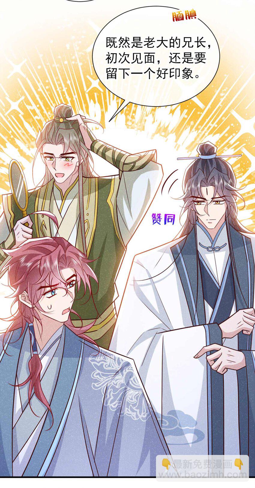 第72话 跑什么？是我-第73话