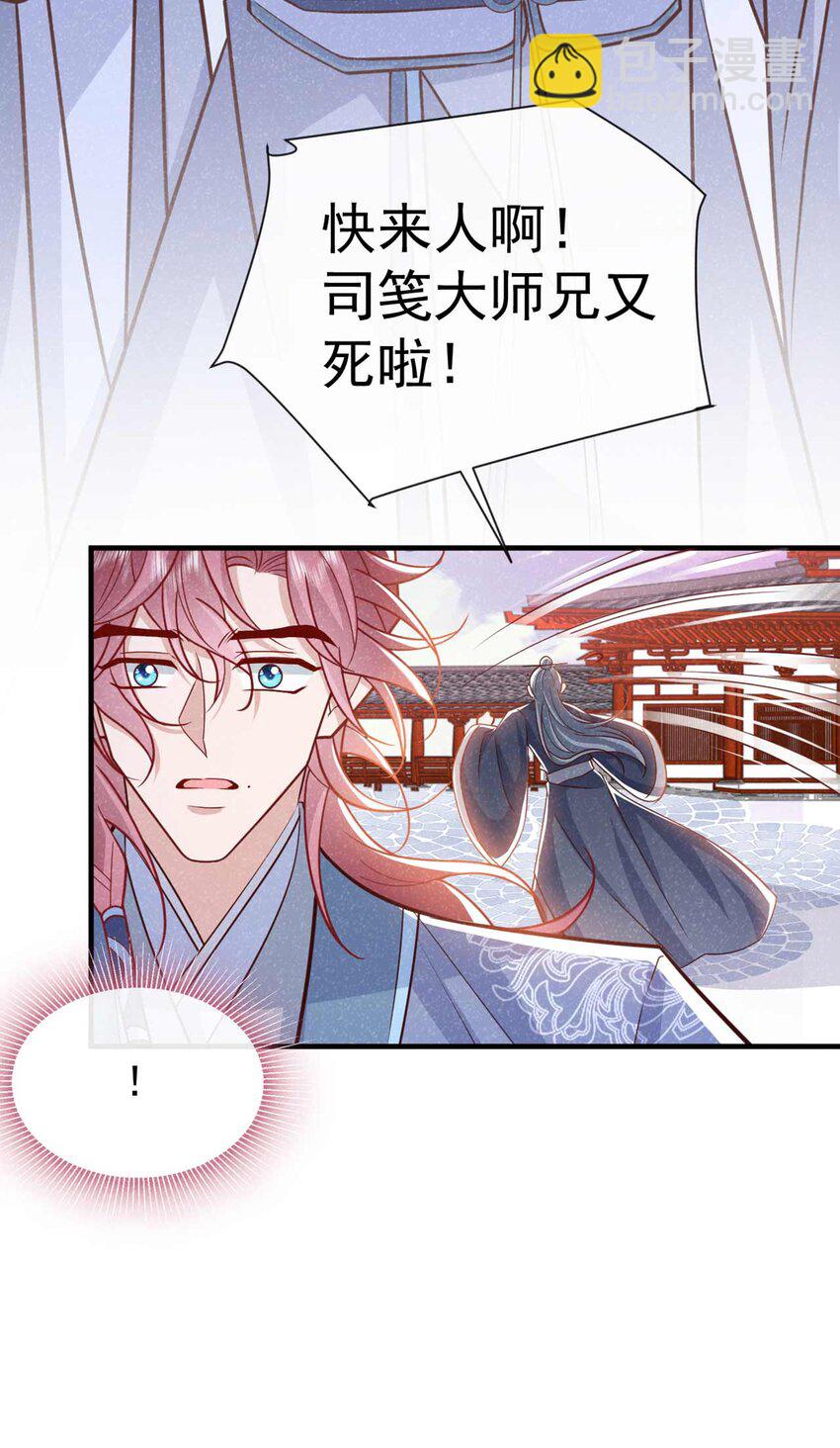 第72话 跑什么？是我-第73话