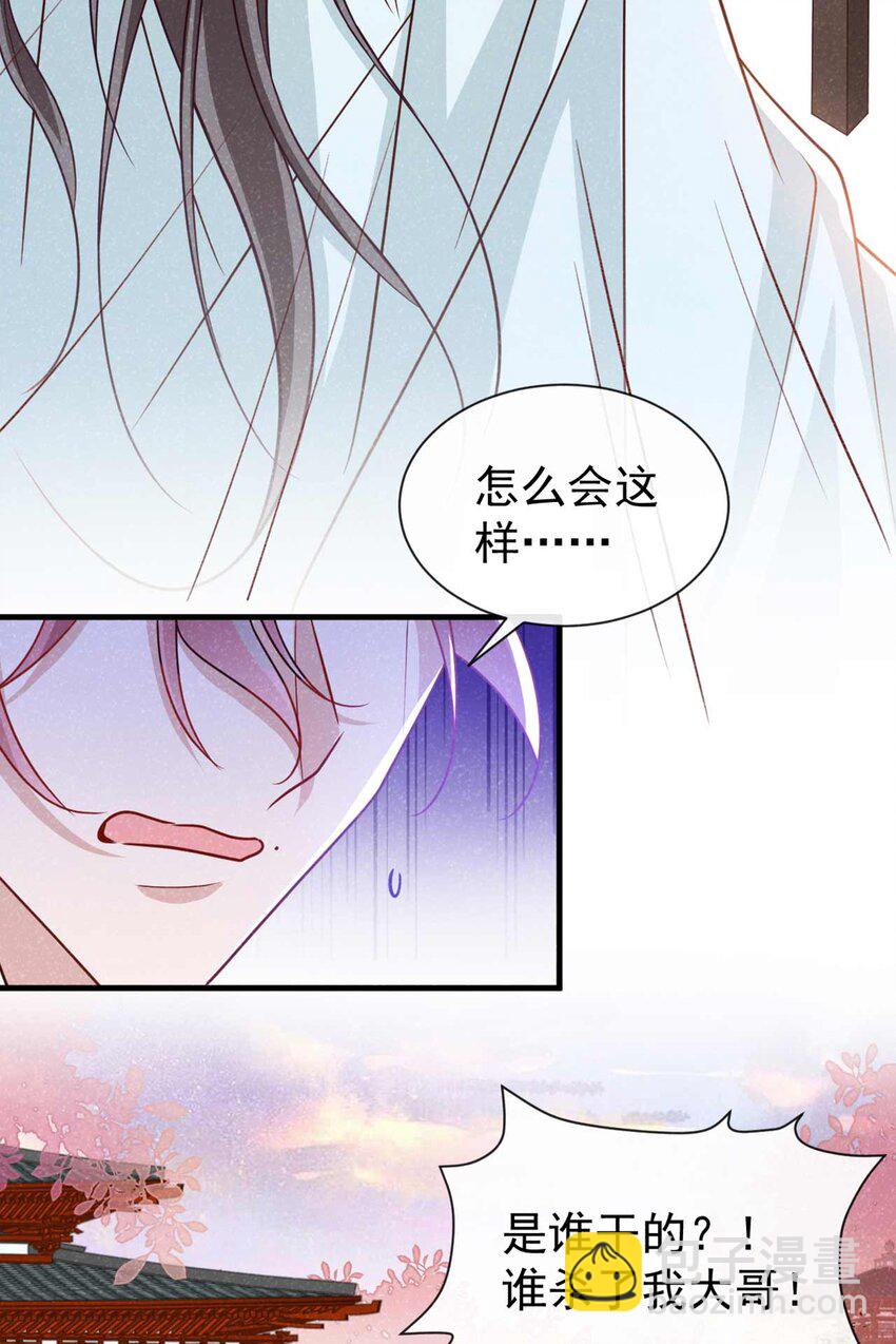 第72话 跑什么？是我-第73话