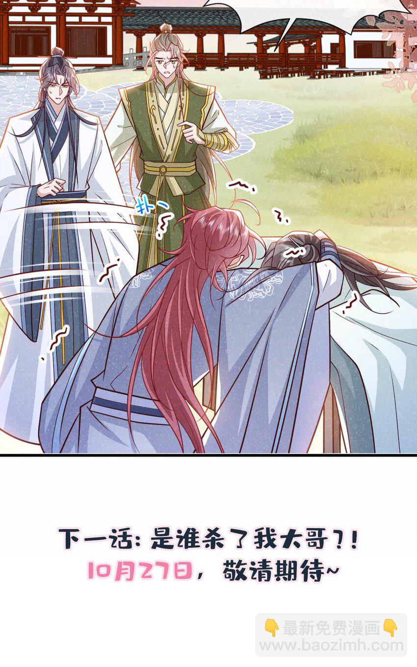 第72话 跑什么？是我-第73话