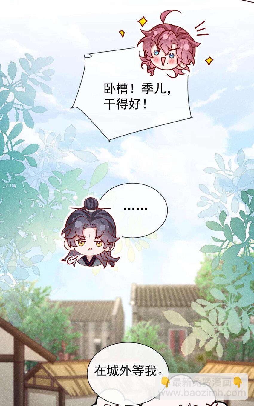 第72话 跑什么？是我-第73话