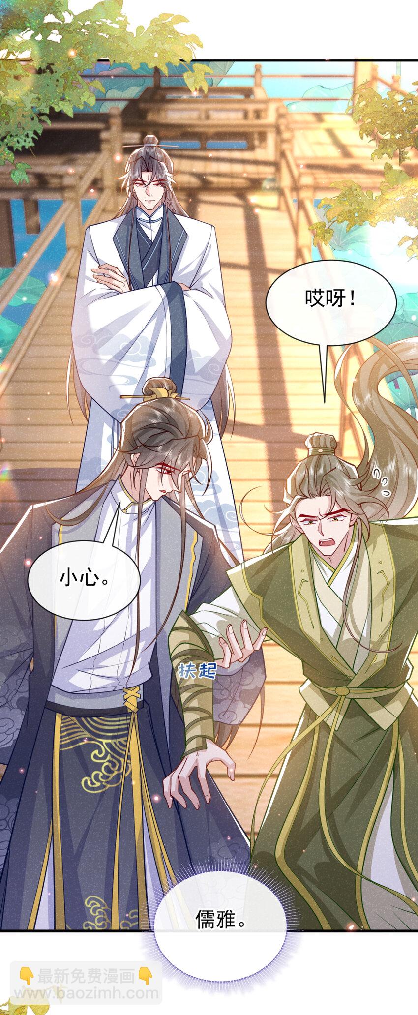 第74话 这个司笺有点古怪-第75话