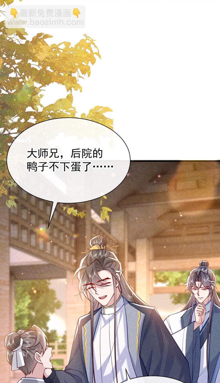 第74话 这个司笺有点古怪-第75话