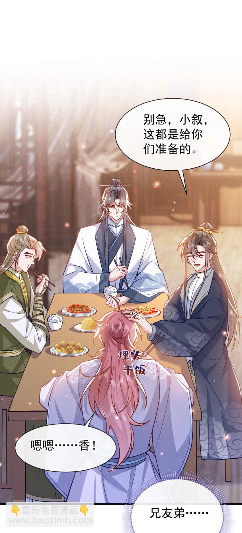 第74话 这个司笺有点古怪-第75话