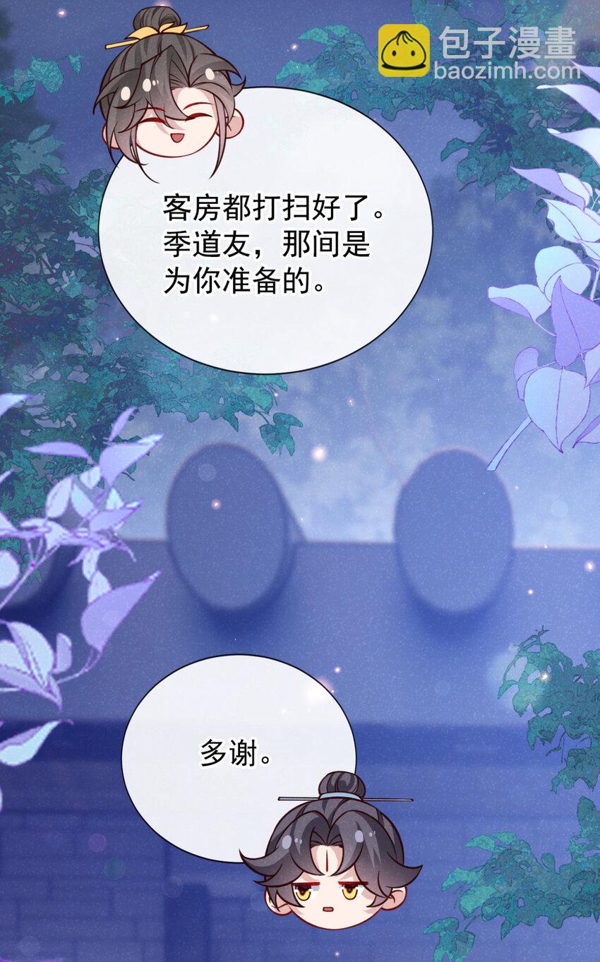 第74话 这个司笺有点古怪-第75话