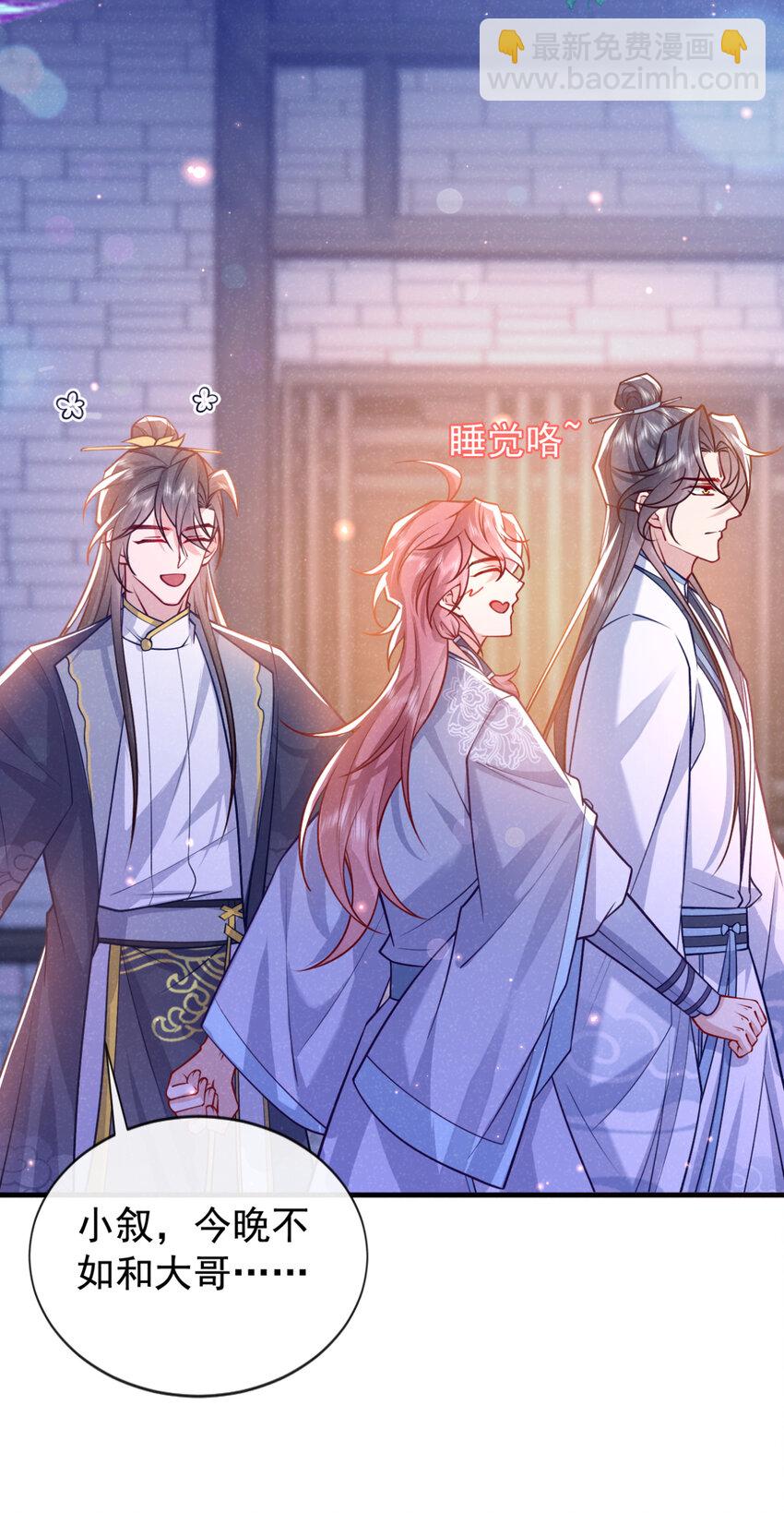 第74话 这个司笺有点古怪-第75话