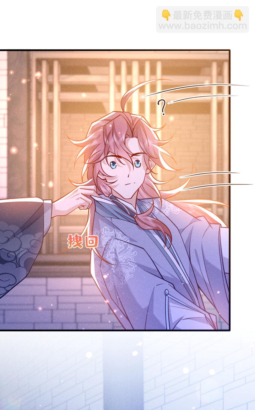 第74话 这个司笺有点古怪-第75话