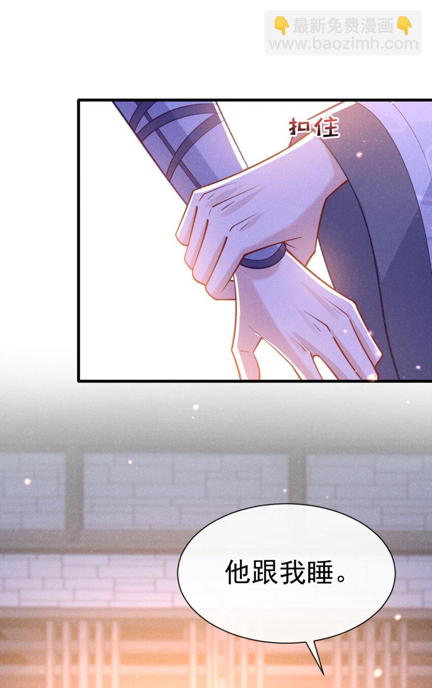 第74话 这个司笺有点古怪-第75话