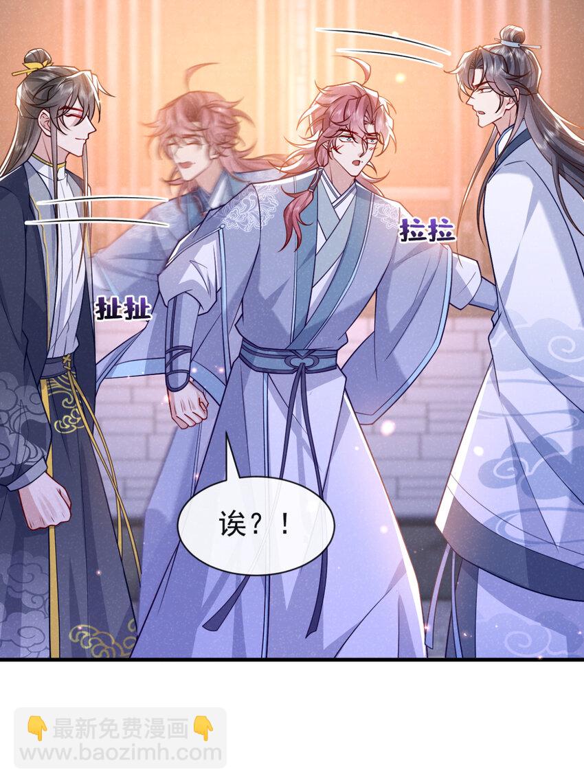 第74话 这个司笺有点古怪-第75话