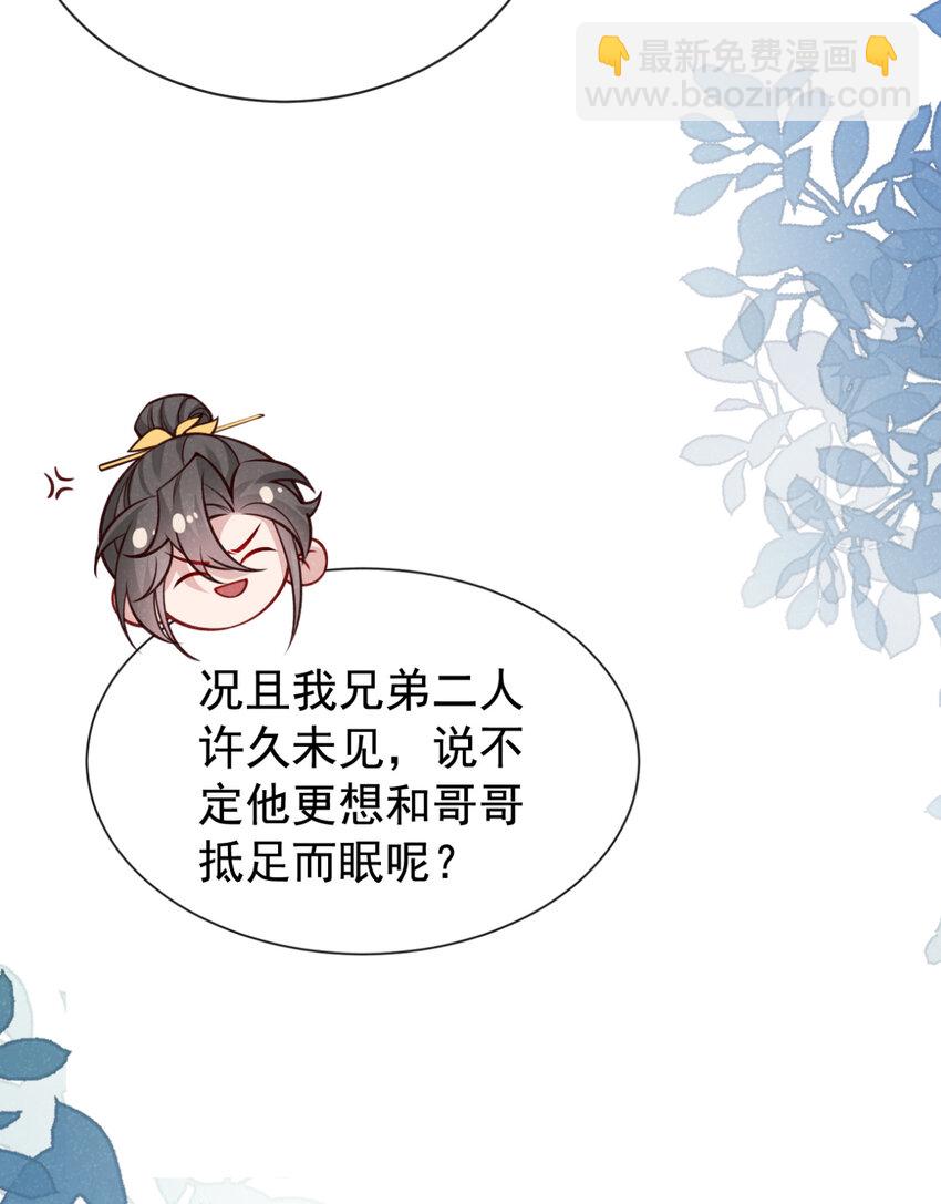 第74话 这个司笺有点古怪-第75话