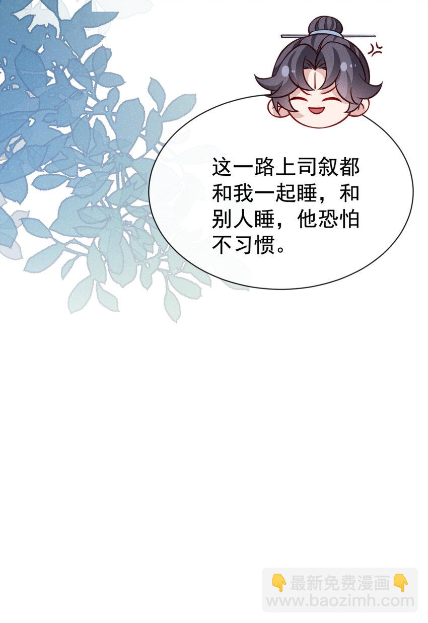 第74话 这个司笺有点古怪-第75话