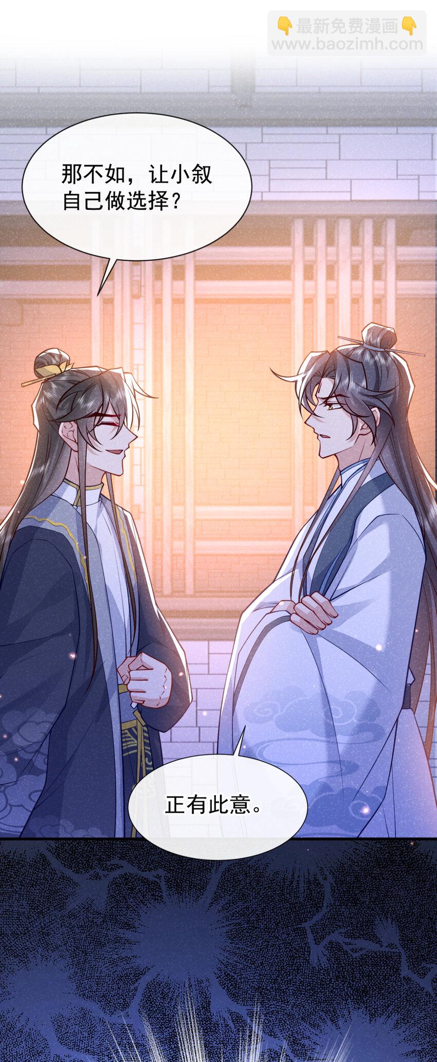 第74话 这个司笺有点古怪-第75话