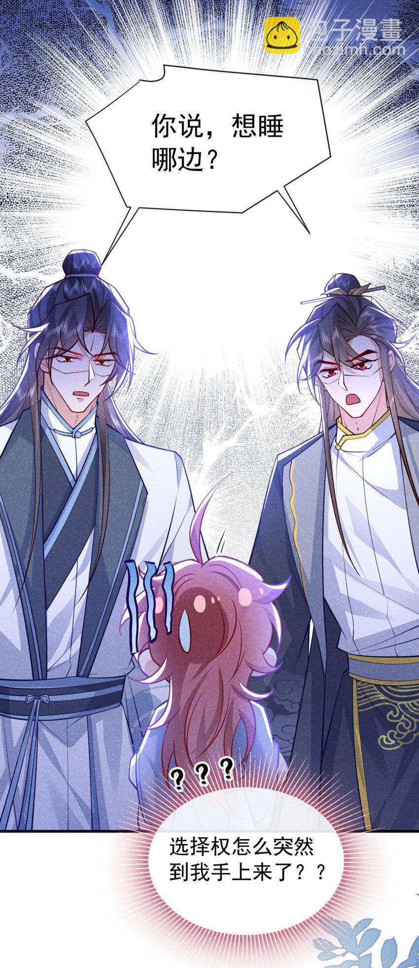 第74话 这个司笺有点古怪-第75话